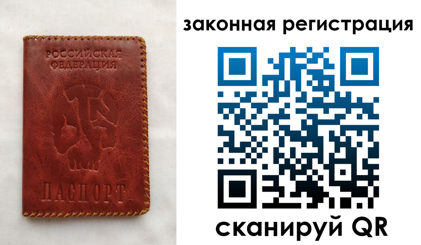 временная регистрация законно в Петров Вале