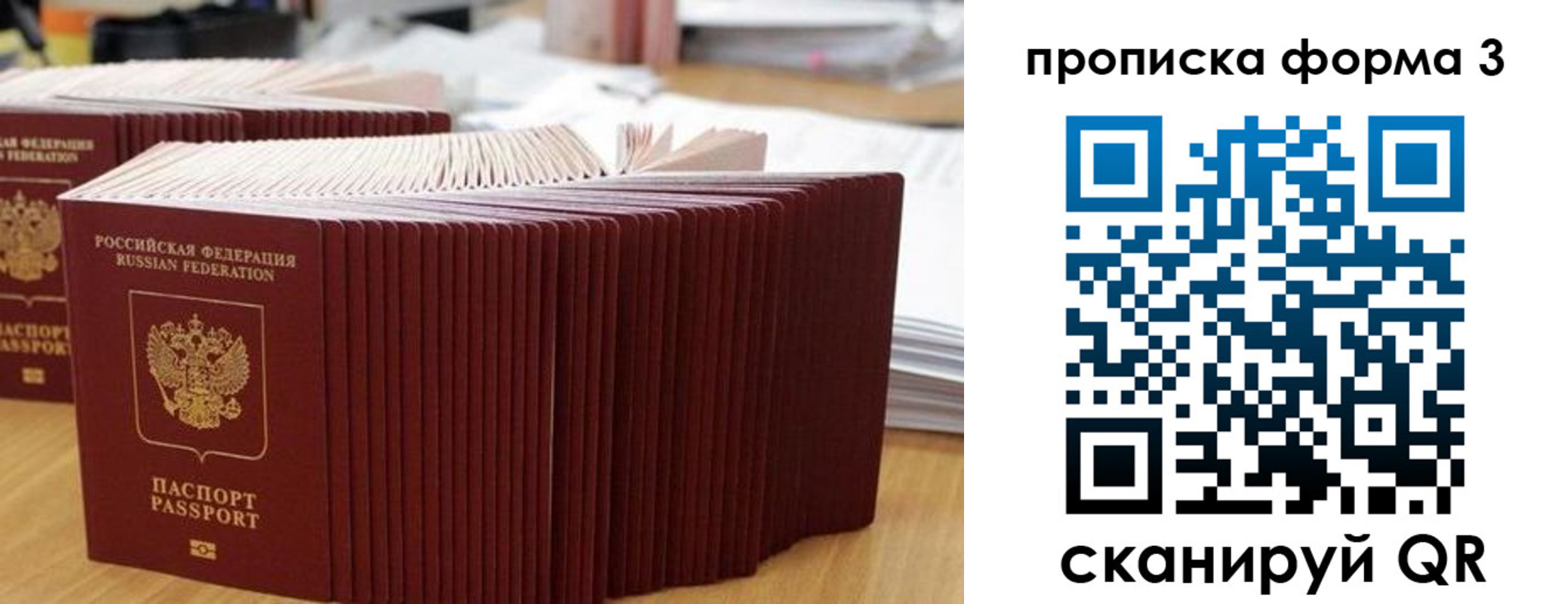 временная регистрация в квартире в Петров Вале