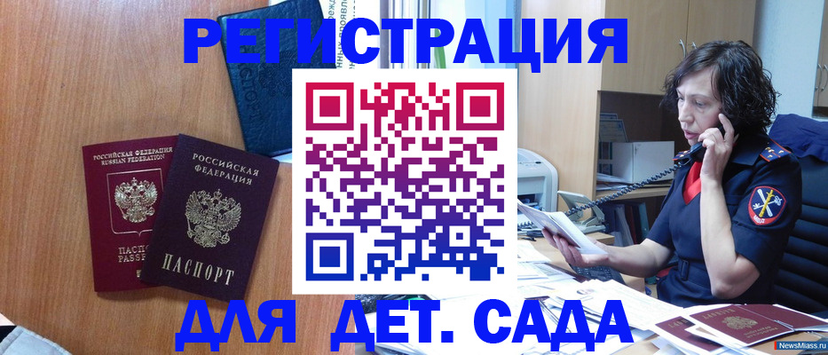 прописка поиск в Петров Вале