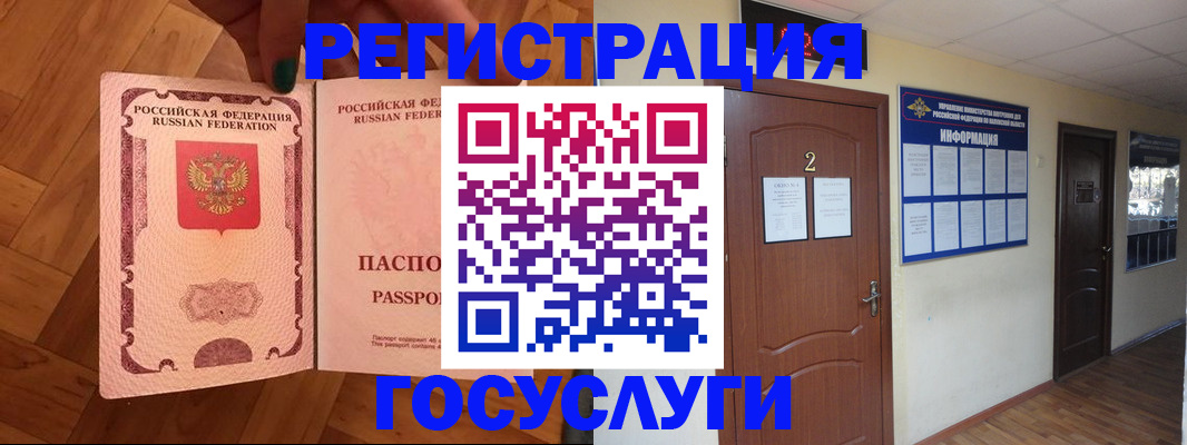 прописка для военкомата в Петров Вале