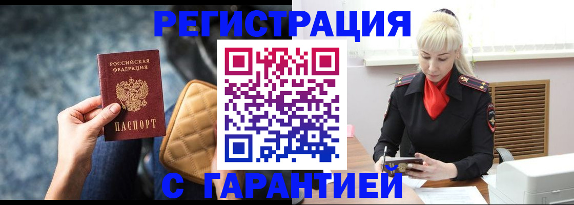 прописка для школы в Петров Вале