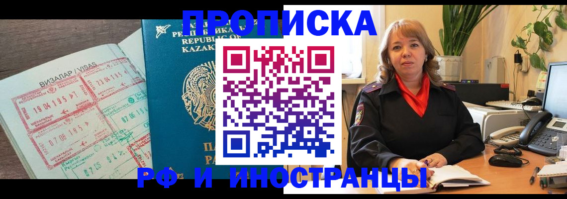 купить прописку в Петров Вале