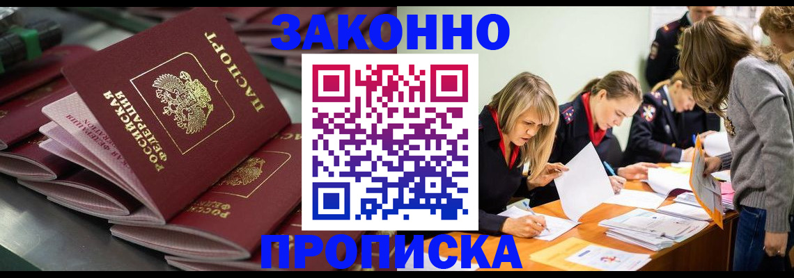 миграционный учет в Петров Вале