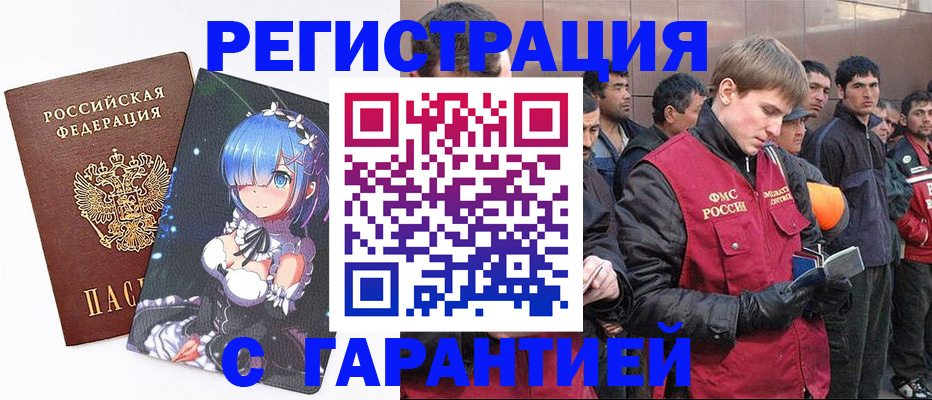 временная регистрация собственник в Петров Вале